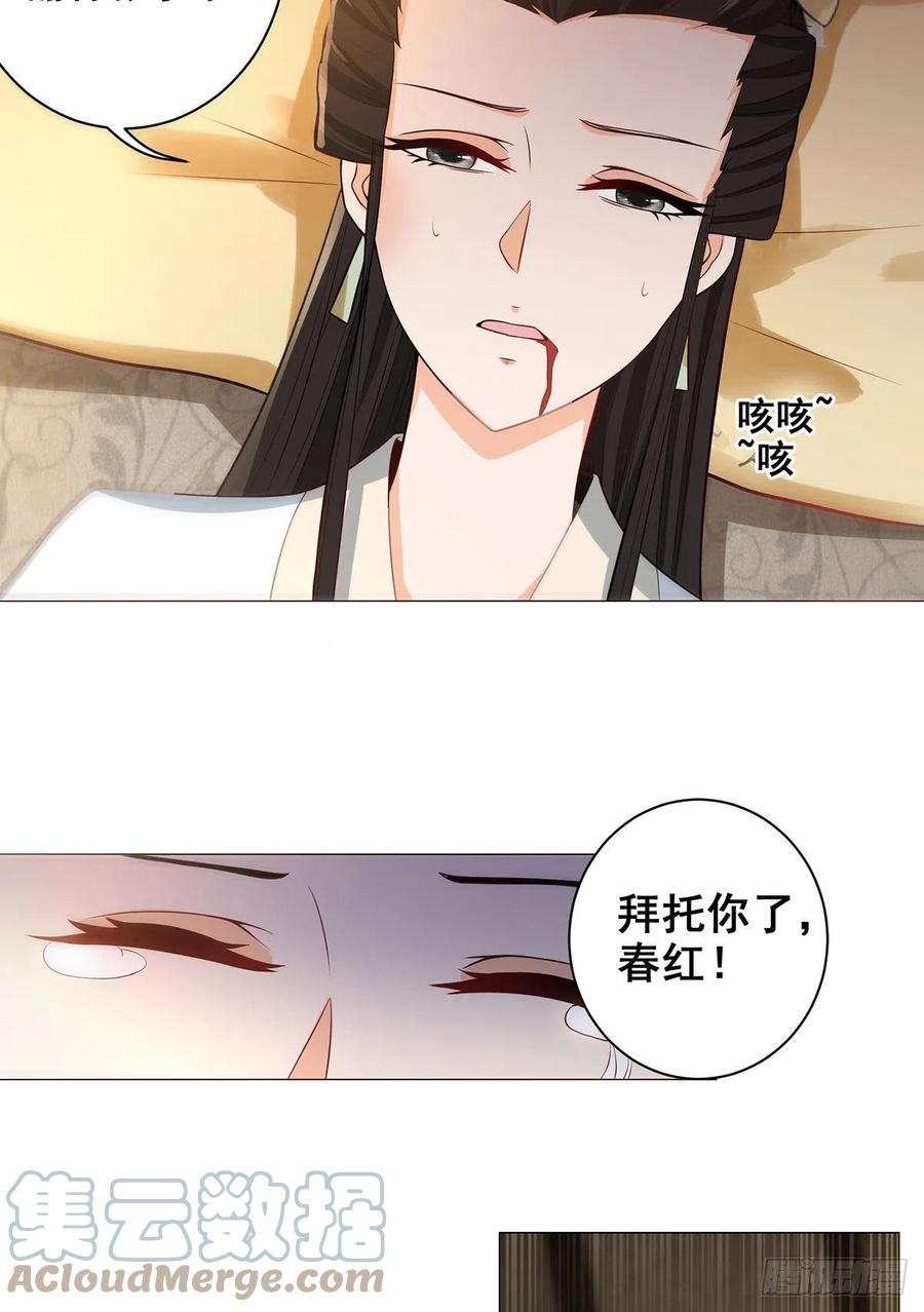 女驸马023冯母终离世