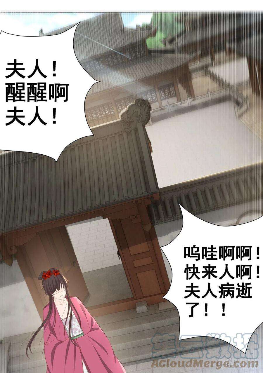女驸马023冯母终离世