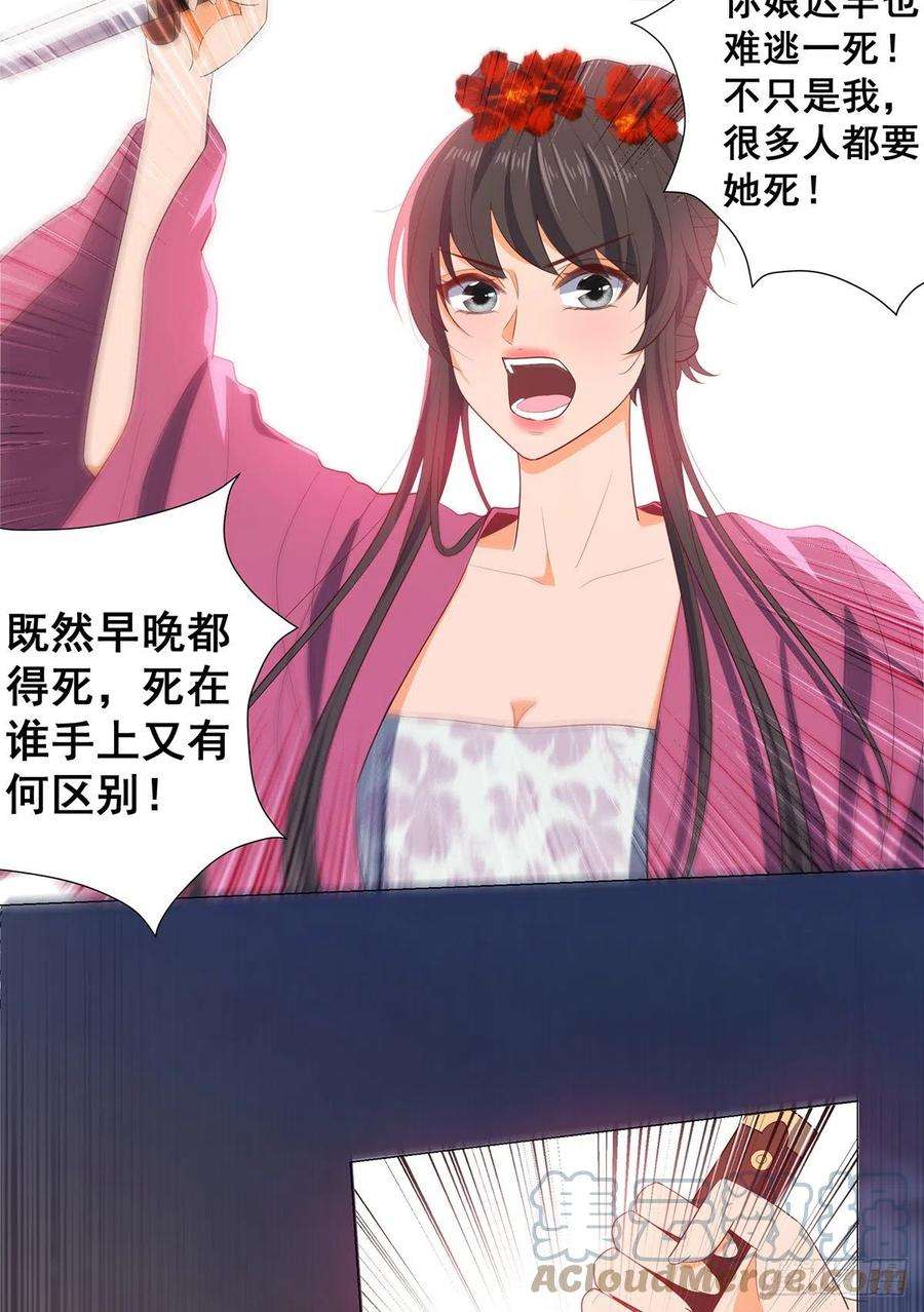 女驸马032真红来救场