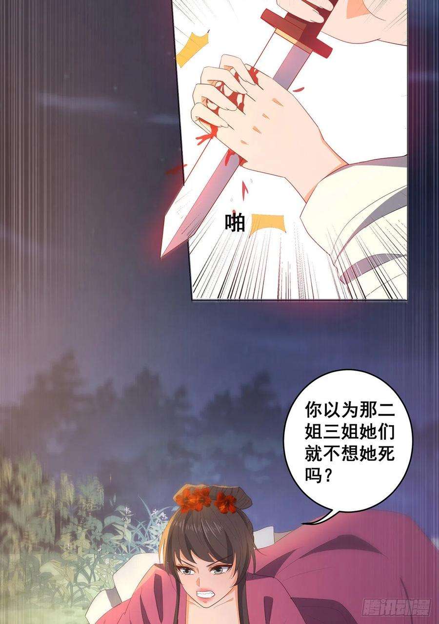 女驸马032真红来救场