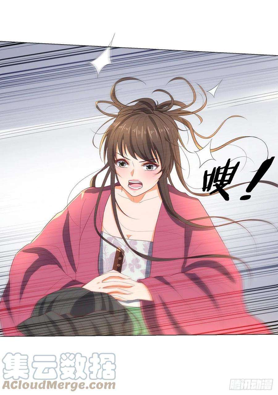 女驸马032真红来救场