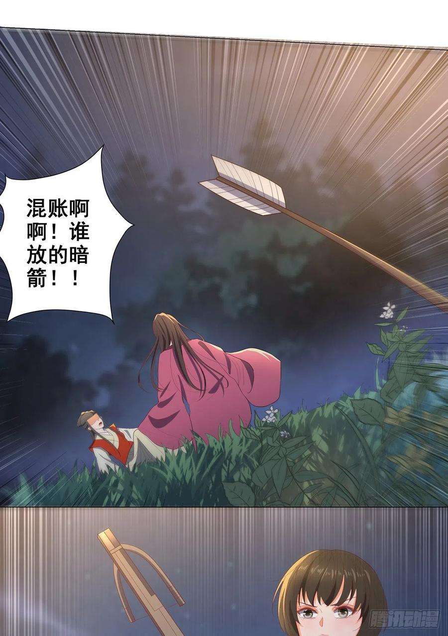 女驸马032真红来救场