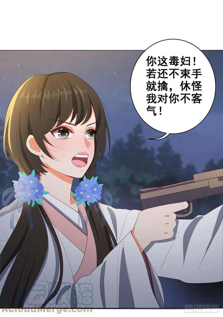 女驸马032真红来救场