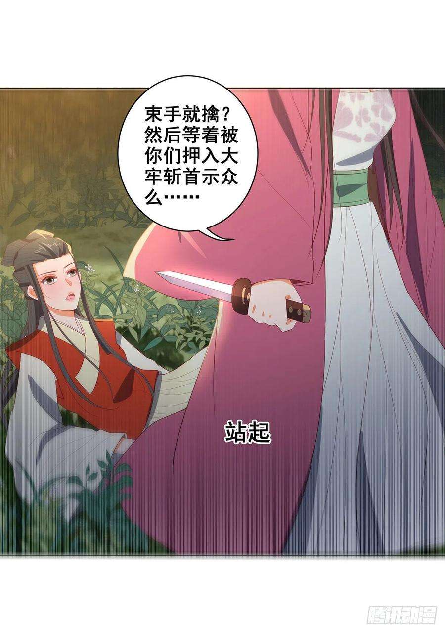 女驸马032真红来救场