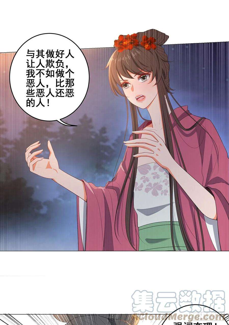 女驸马032真红来救场