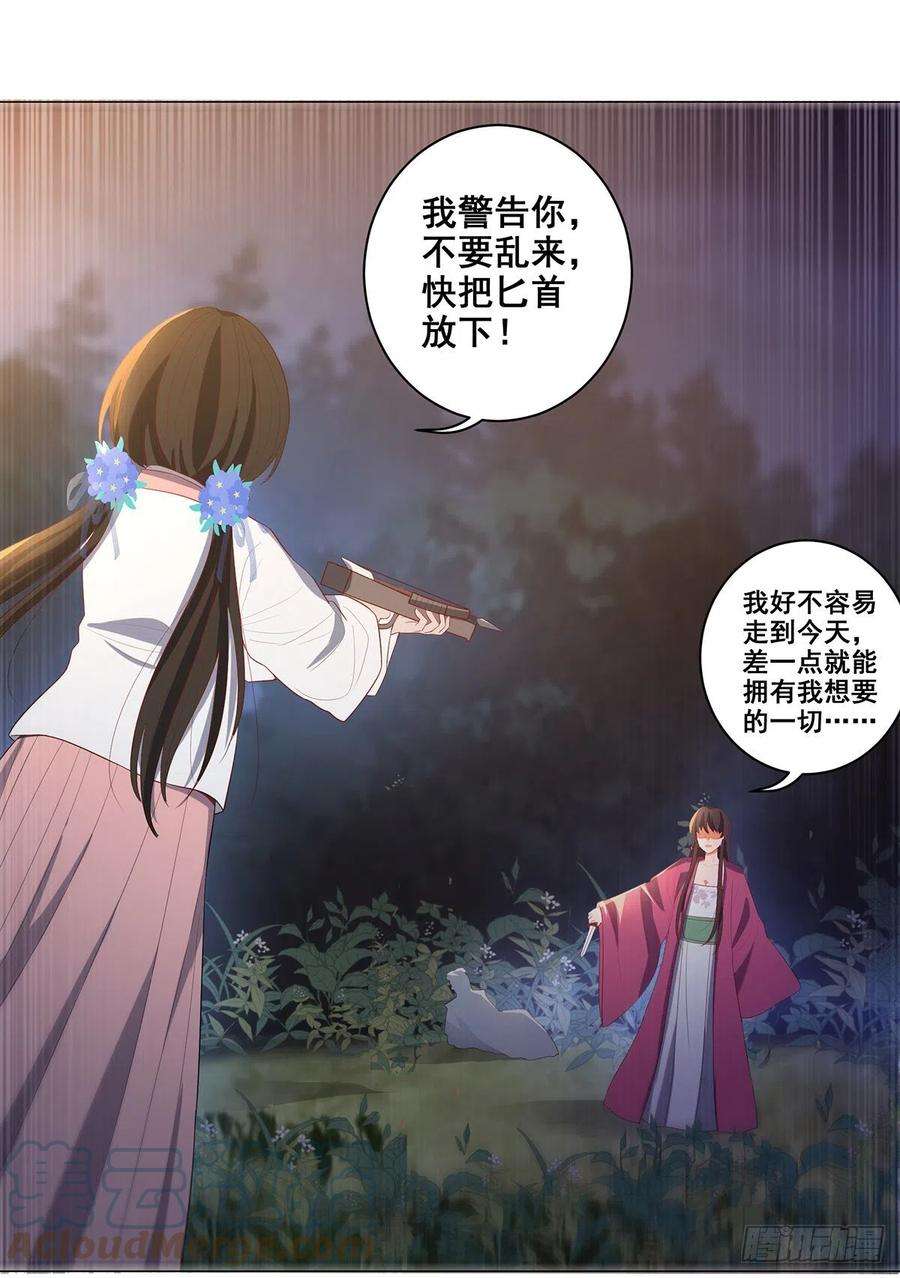 女驸马032真红来救场