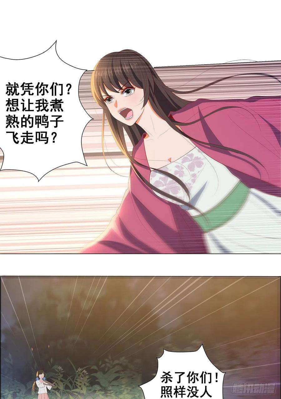 女驸马032真红来救场