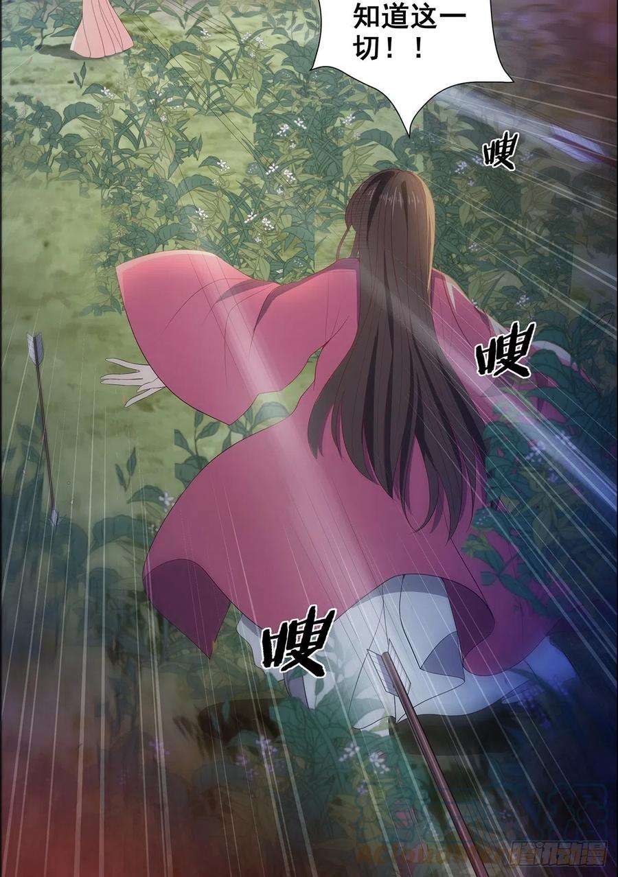 女驸马032真红来救场