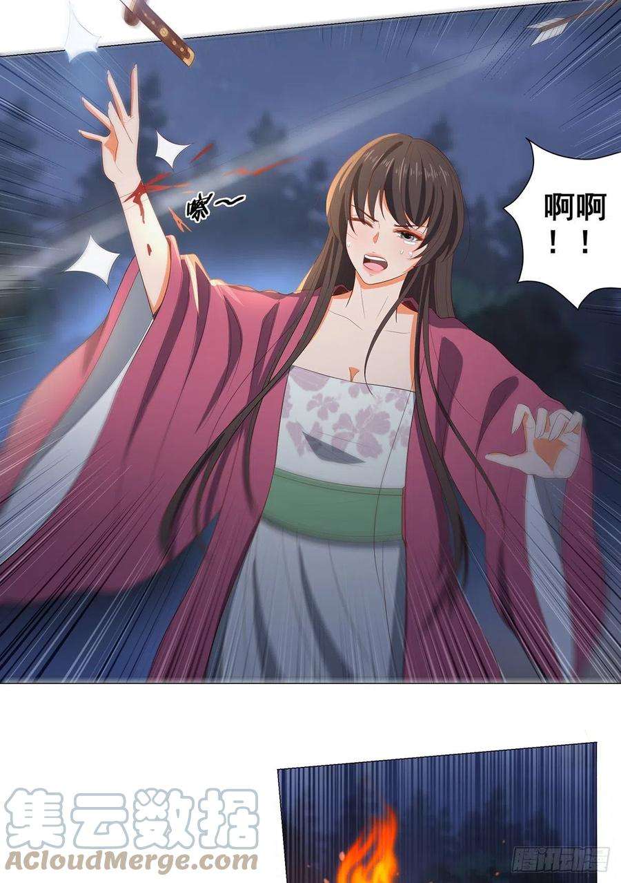 女驸马032真红来救场