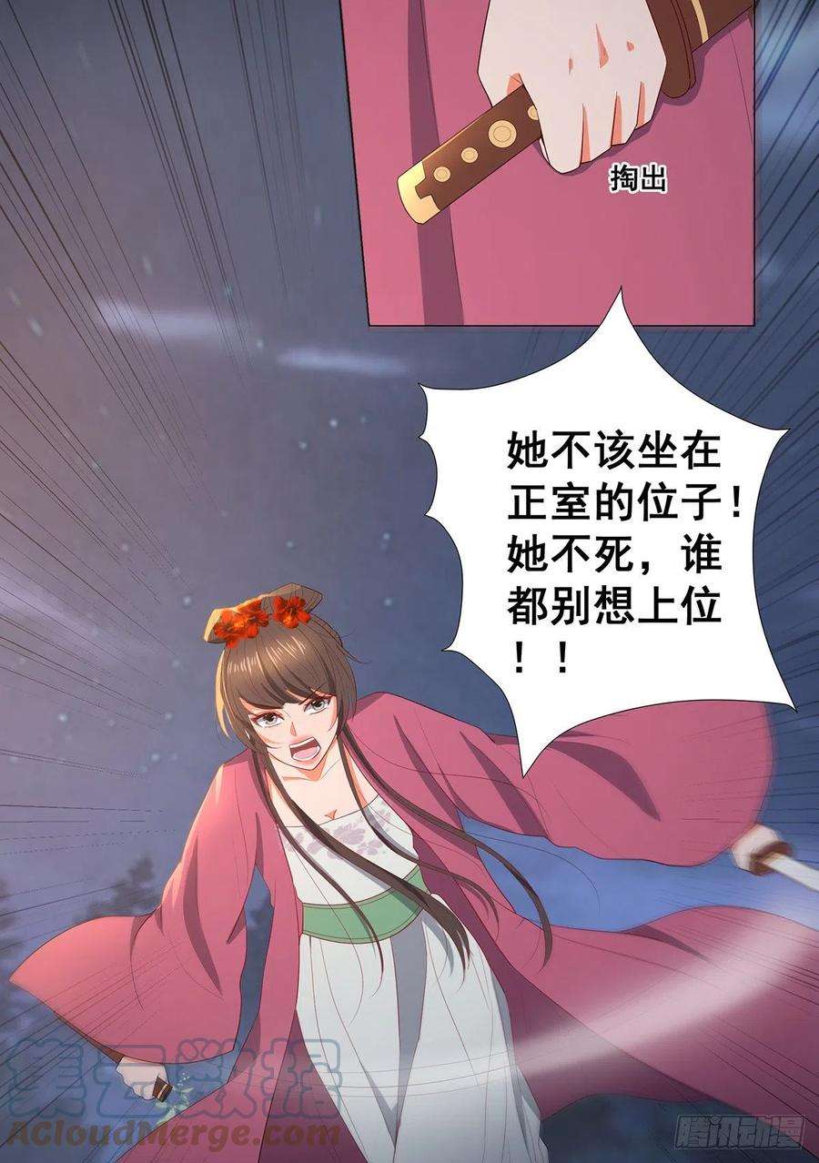 女驸马032真红来救场