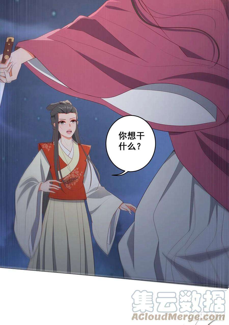 女驸马032真红来救场