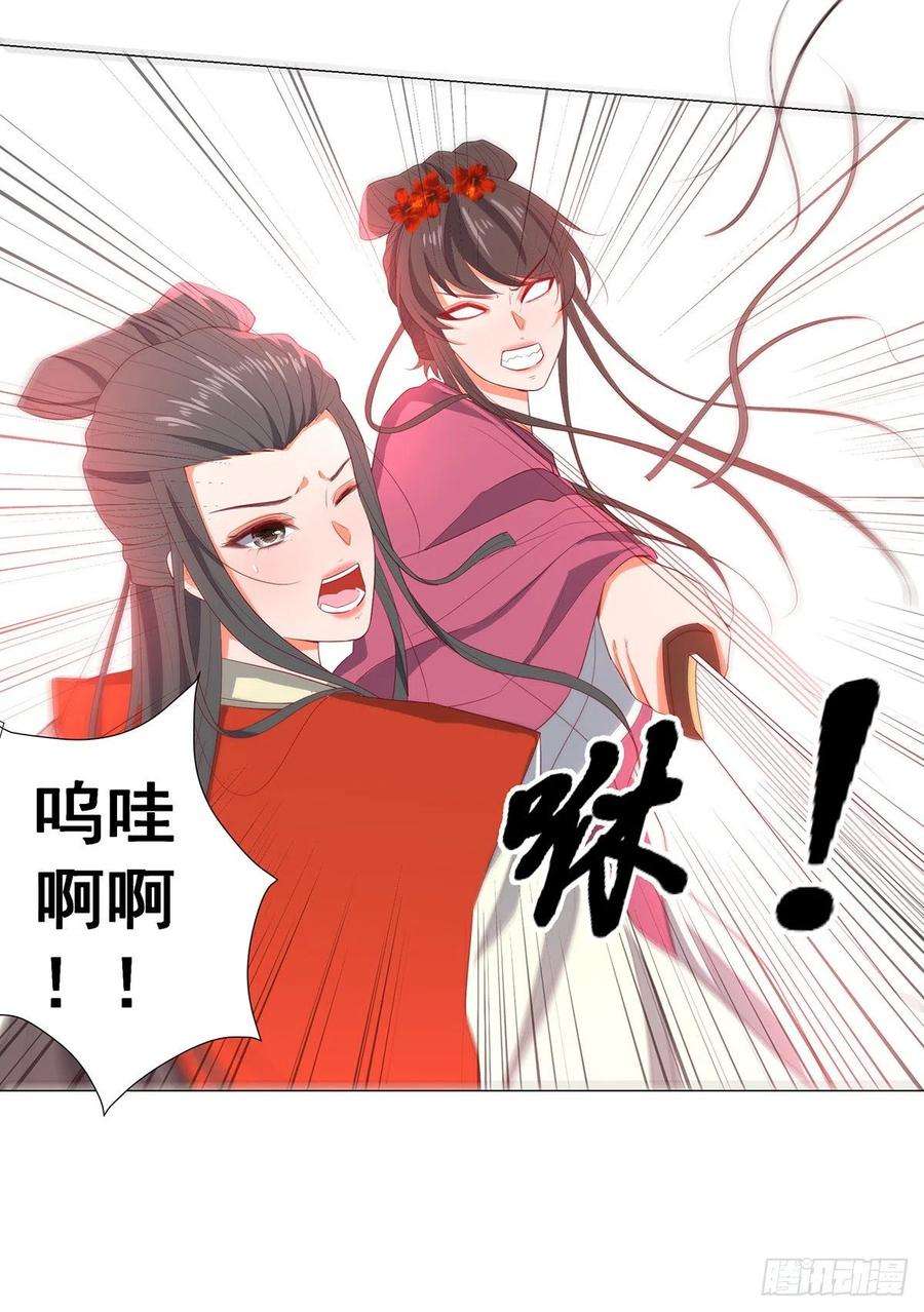 女驸马032真红来救场