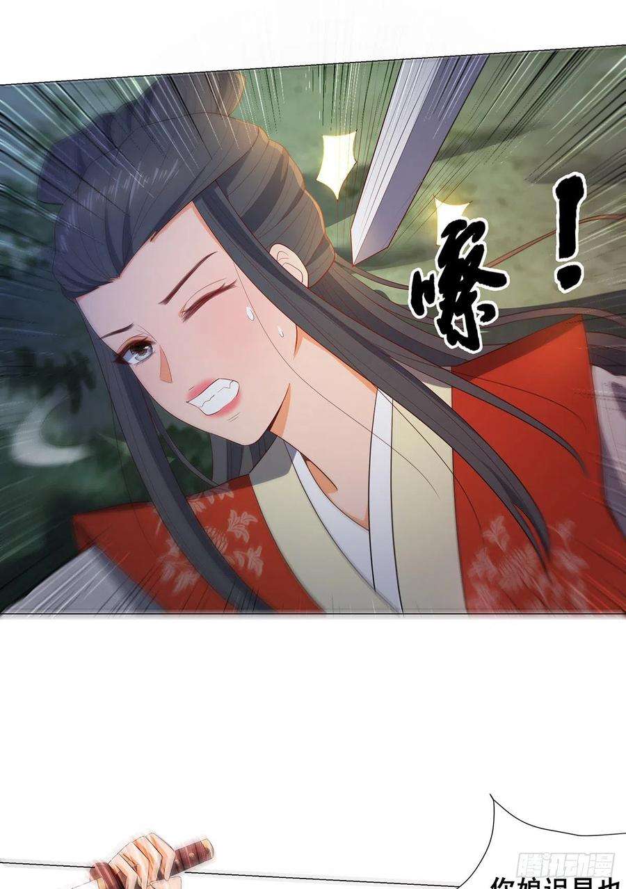 女驸马032真红来救场