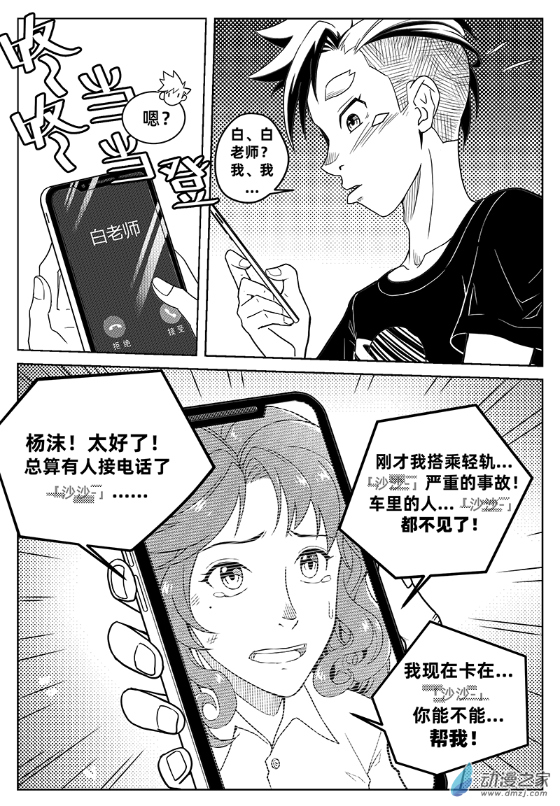 百分之一第01话