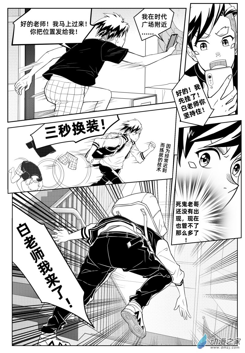 百分之一第01话