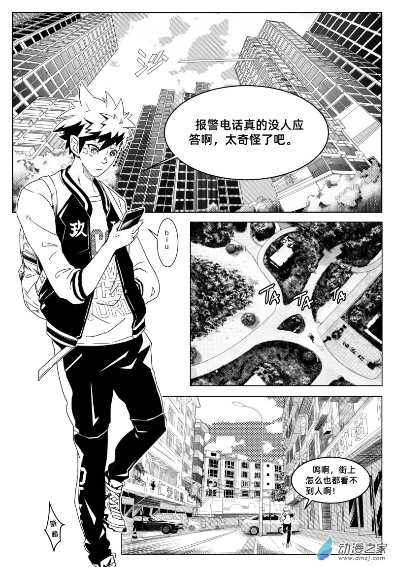 百分之一第01话