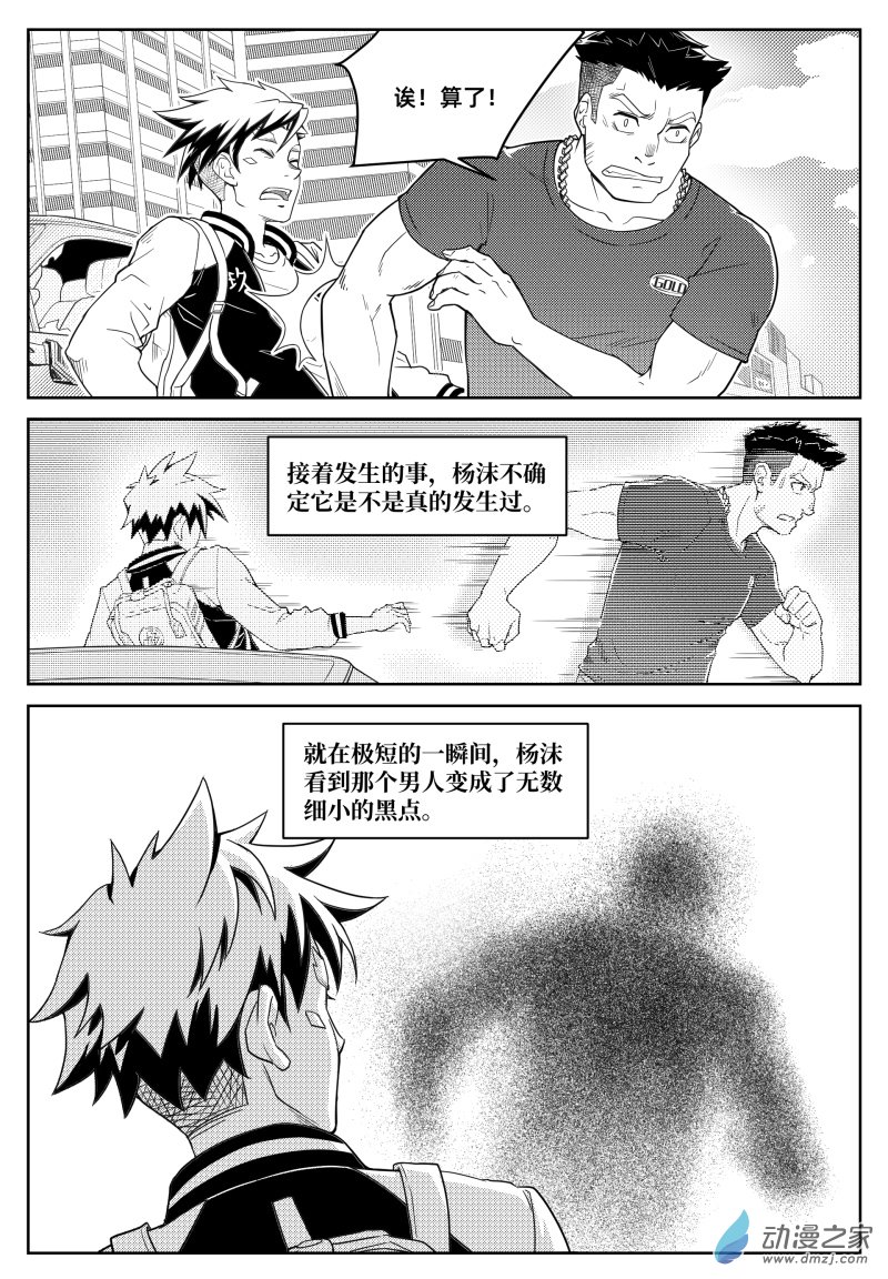 百分之一第01话