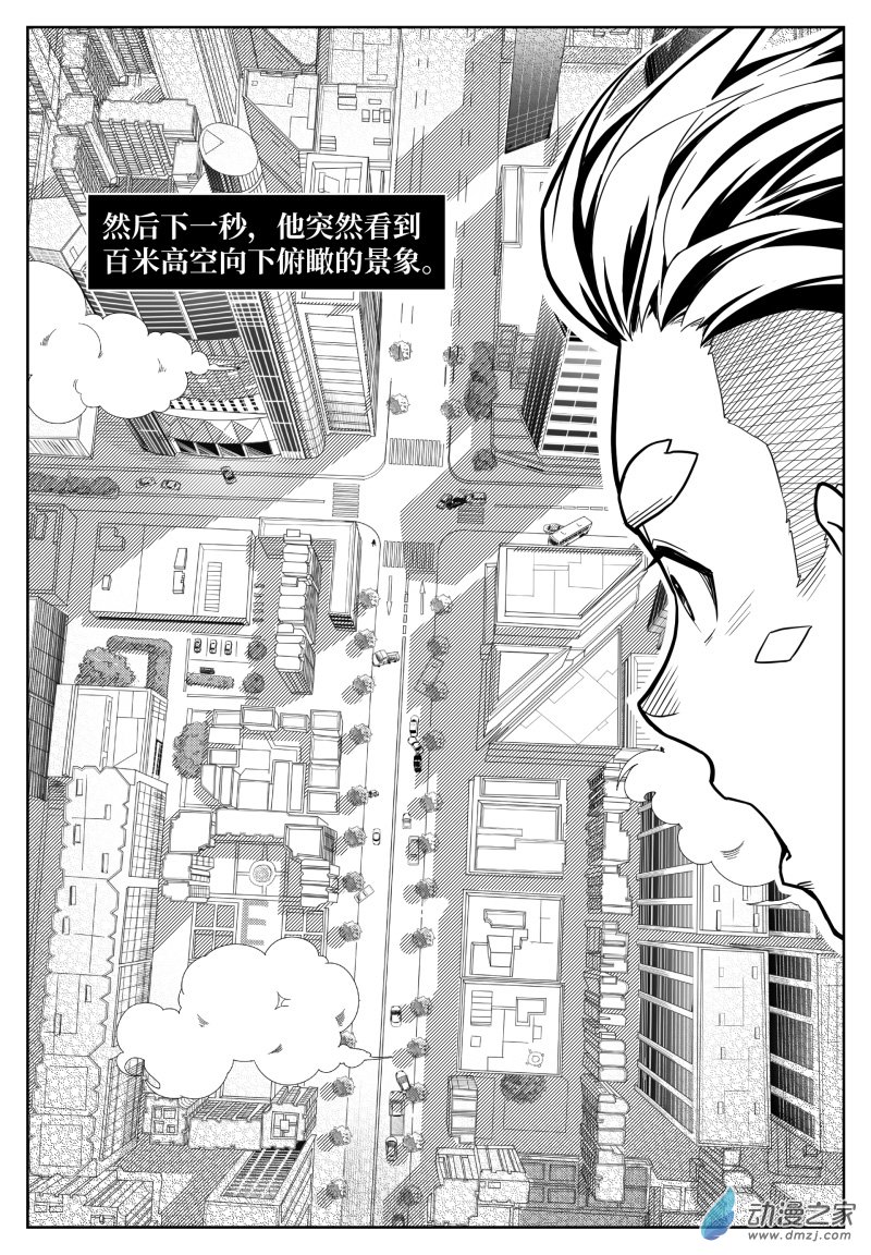 百分之一第01话