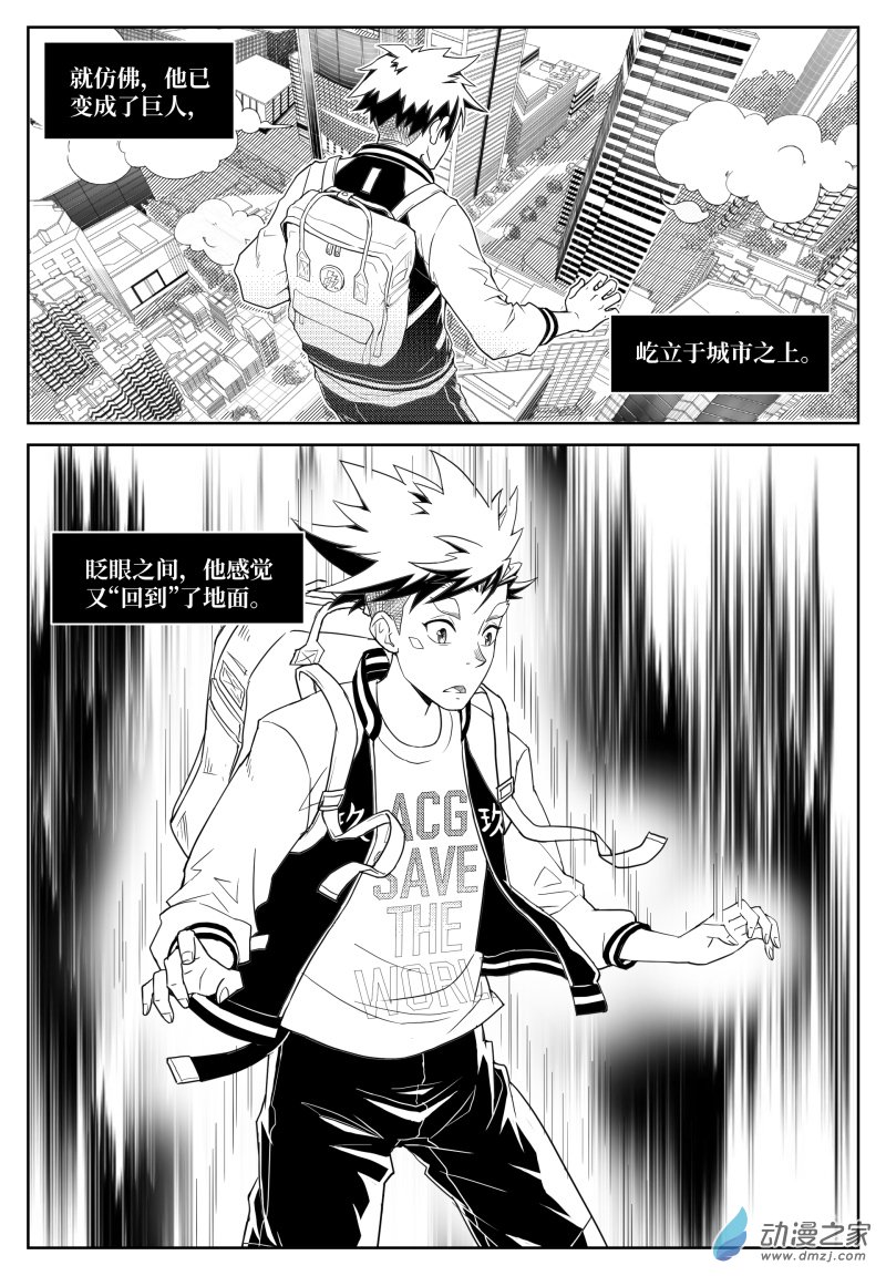 百分之一第01话