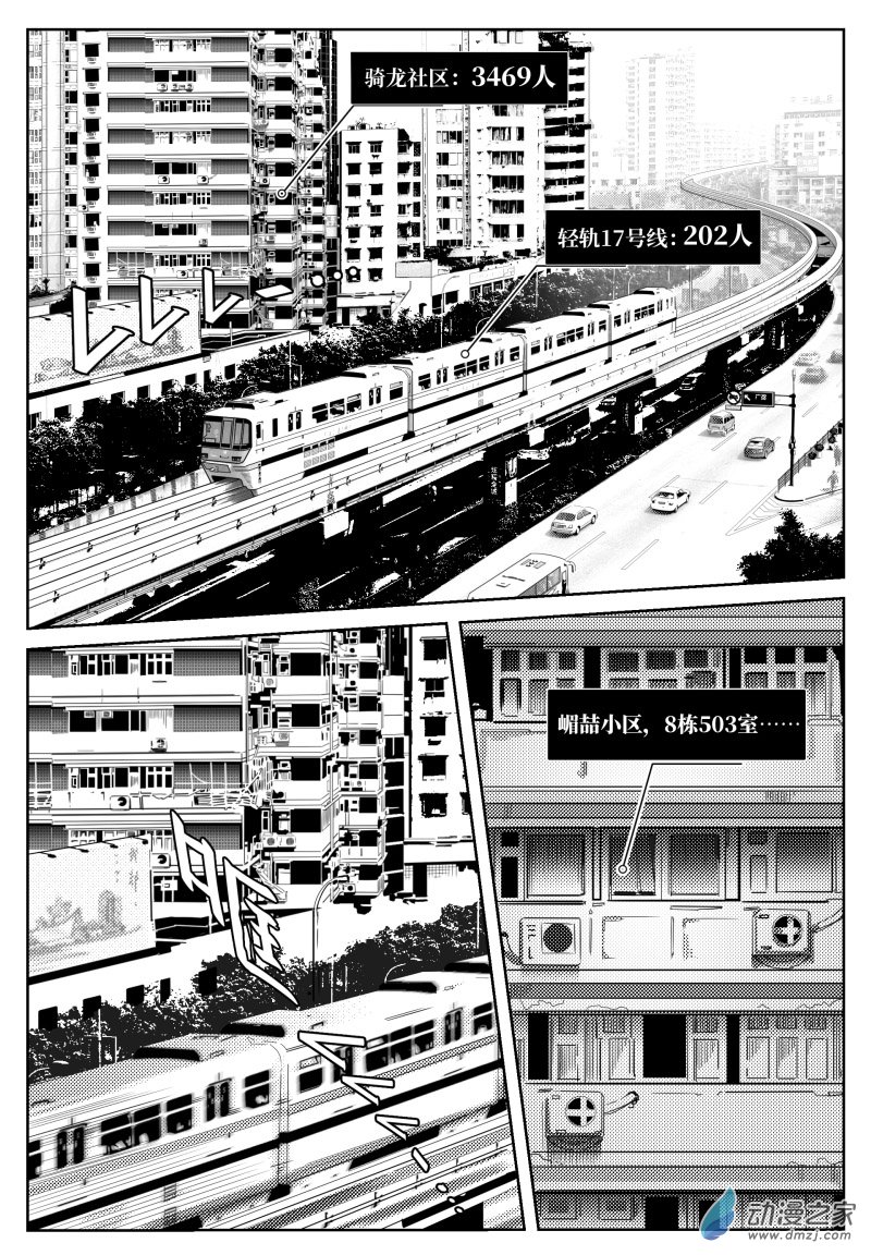 百分之一第01话