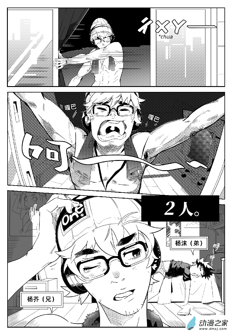 百分之一第01话