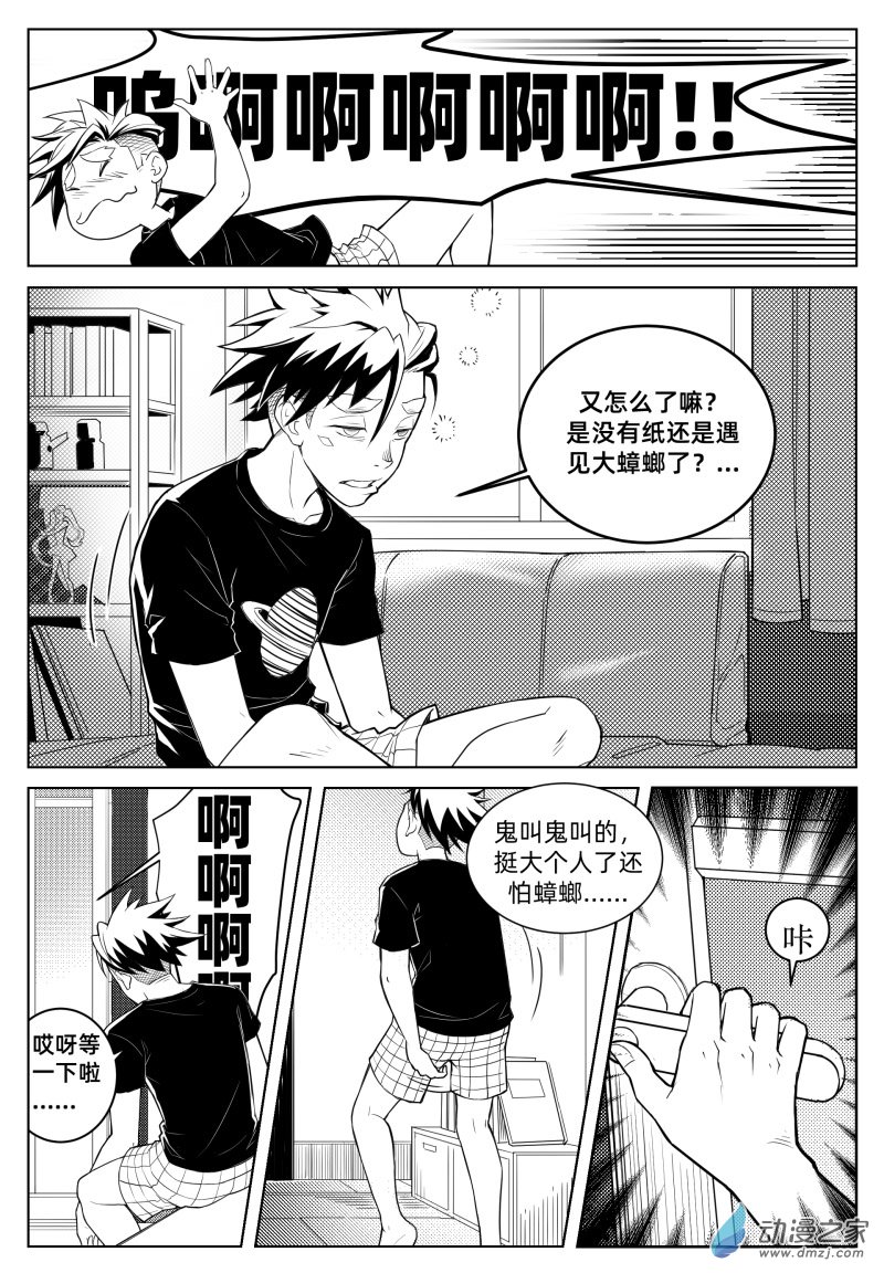 百分之一第01话