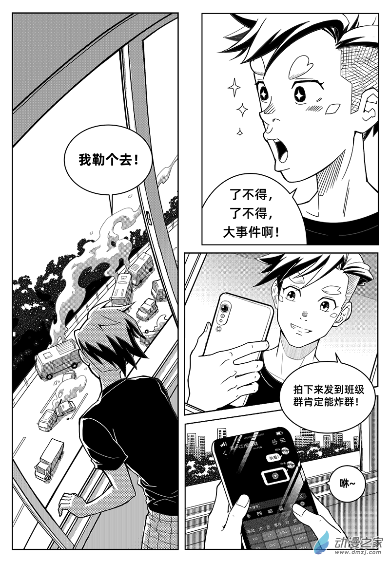 百分之一第01话