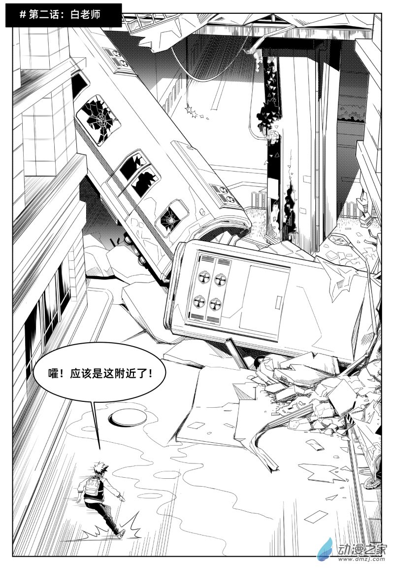 百分之一第02话