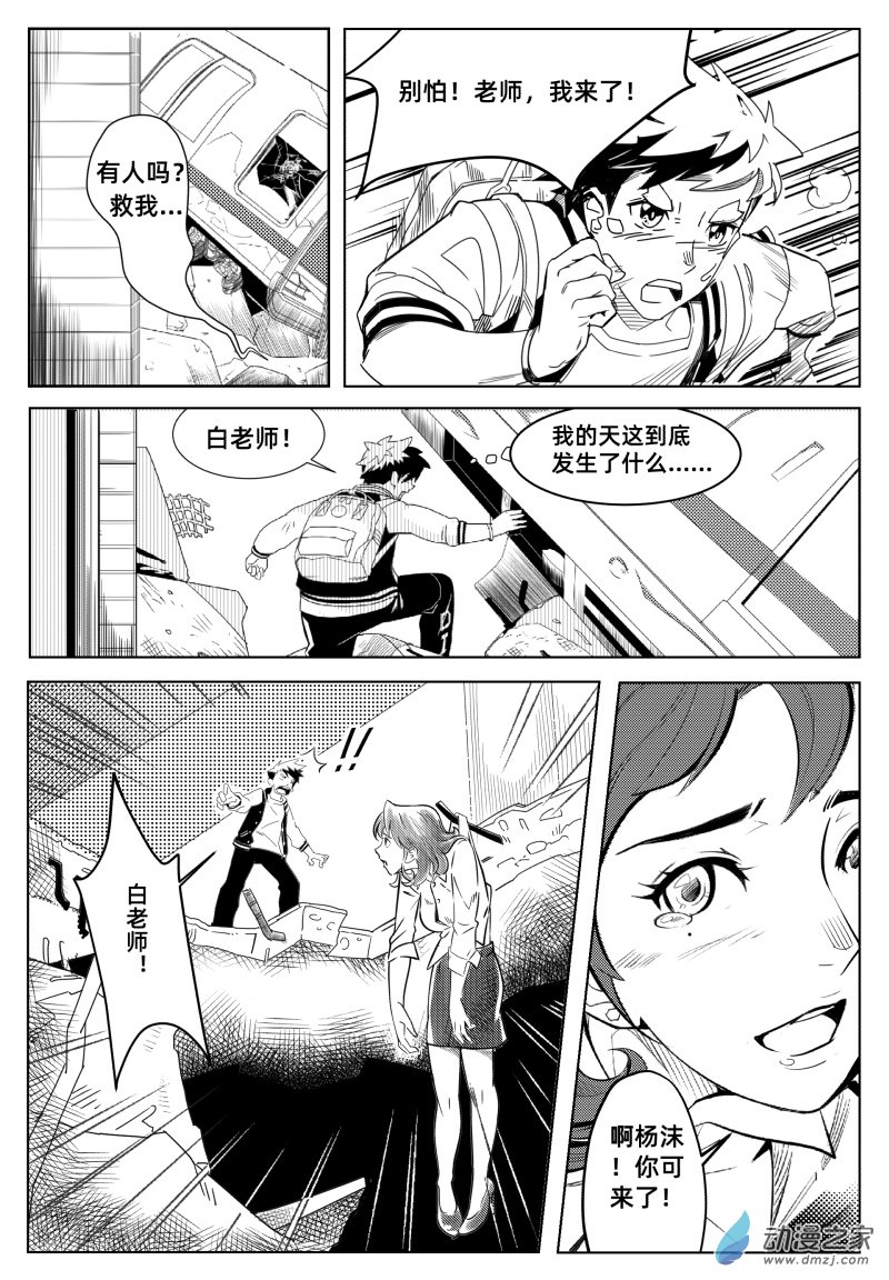 百分之一第02话