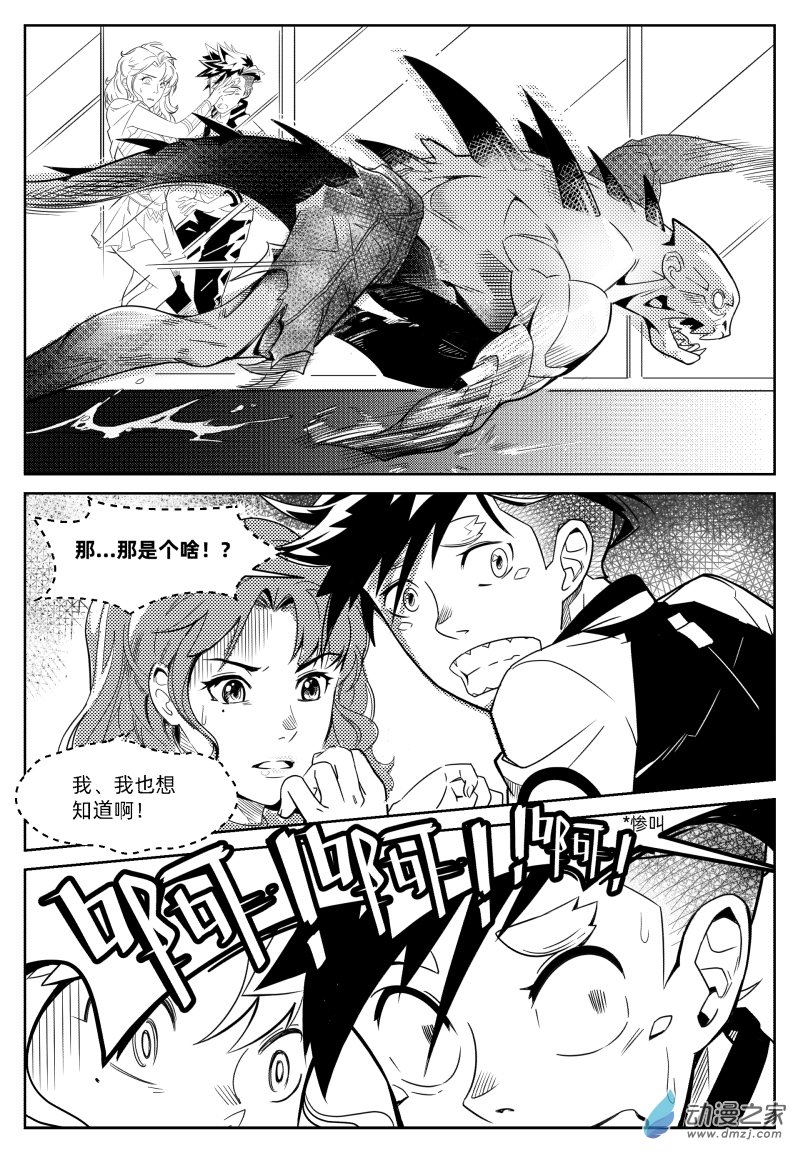 百分之一第02话