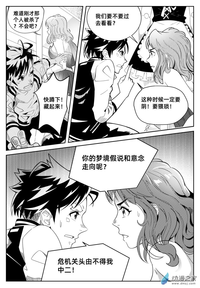 百分之一第02话