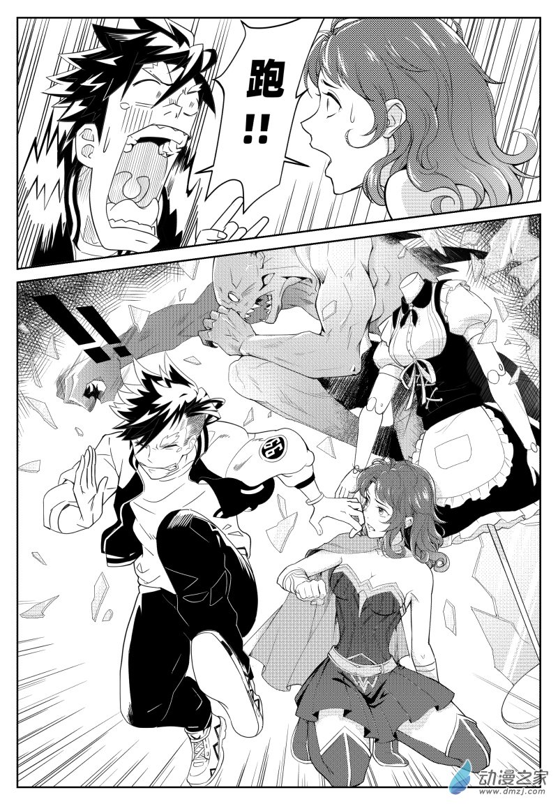 百分之一第02话