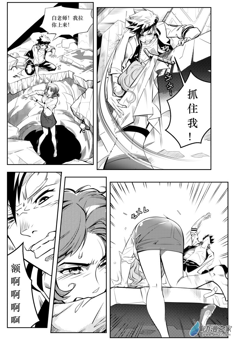 百分之一第02话