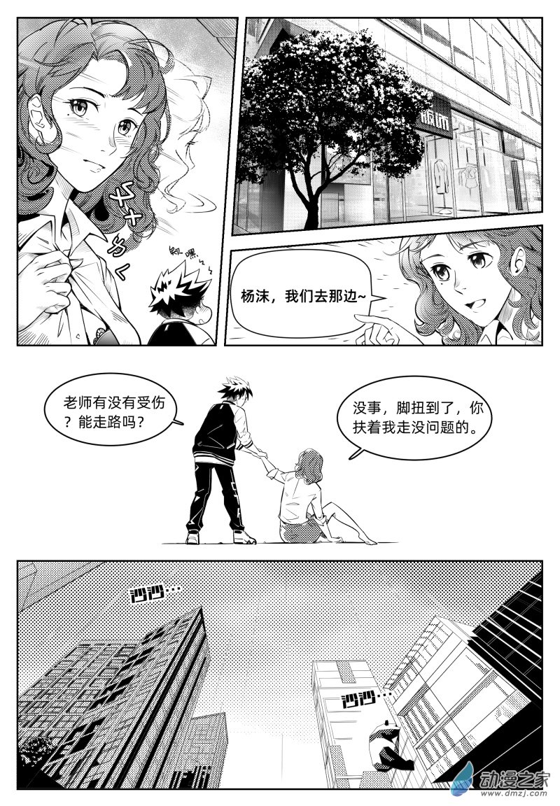 百分之一第02话