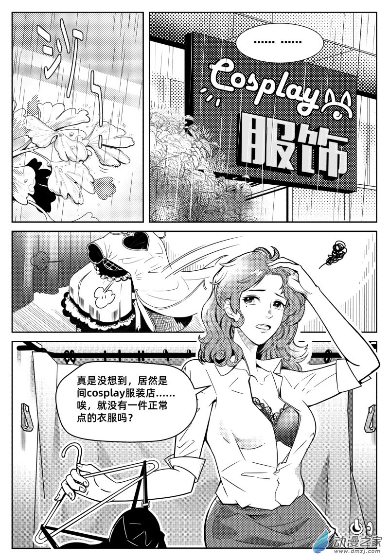 百分之一第02话