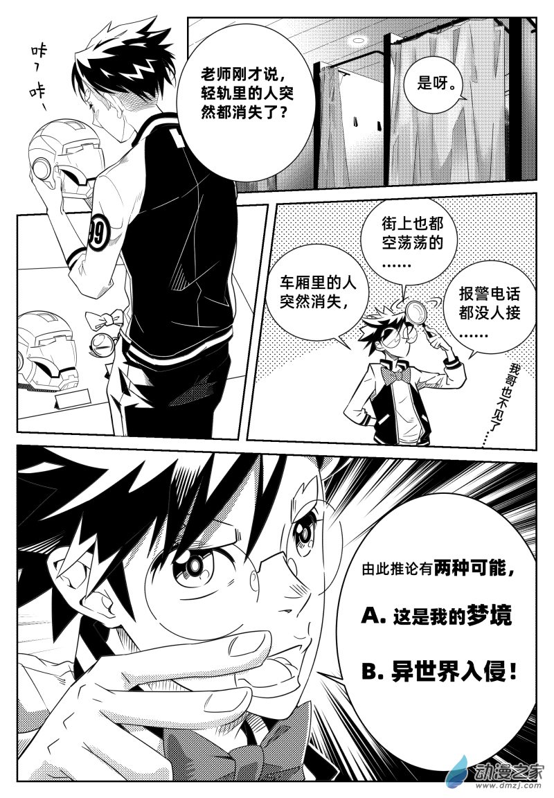 百分之一第02话