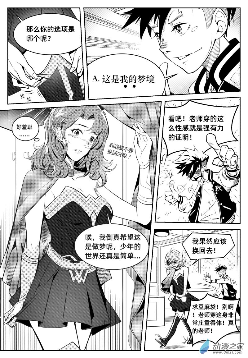 百分之一第02话