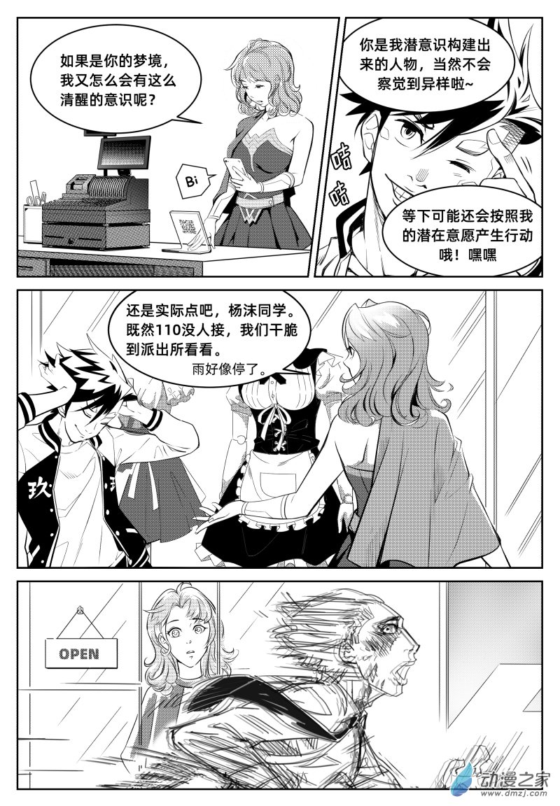 百分之一第02话