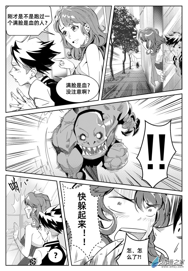 百分之一第02话