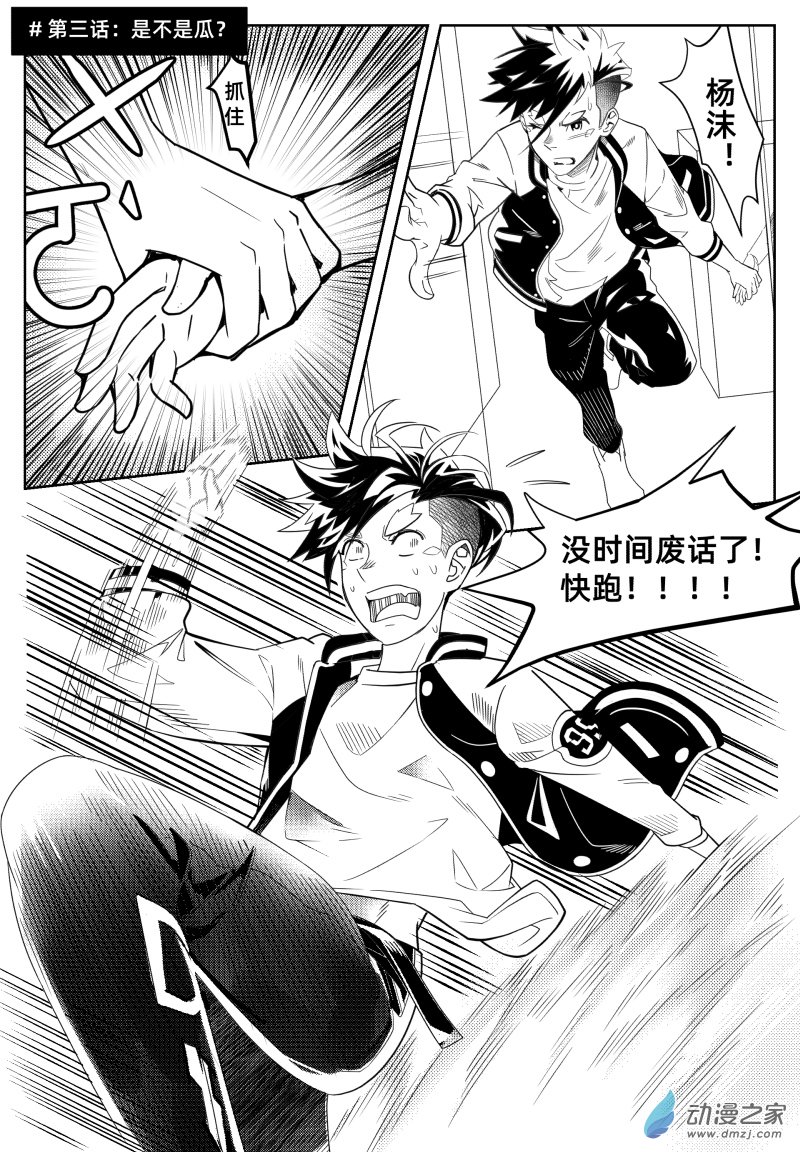 百分之一第03话