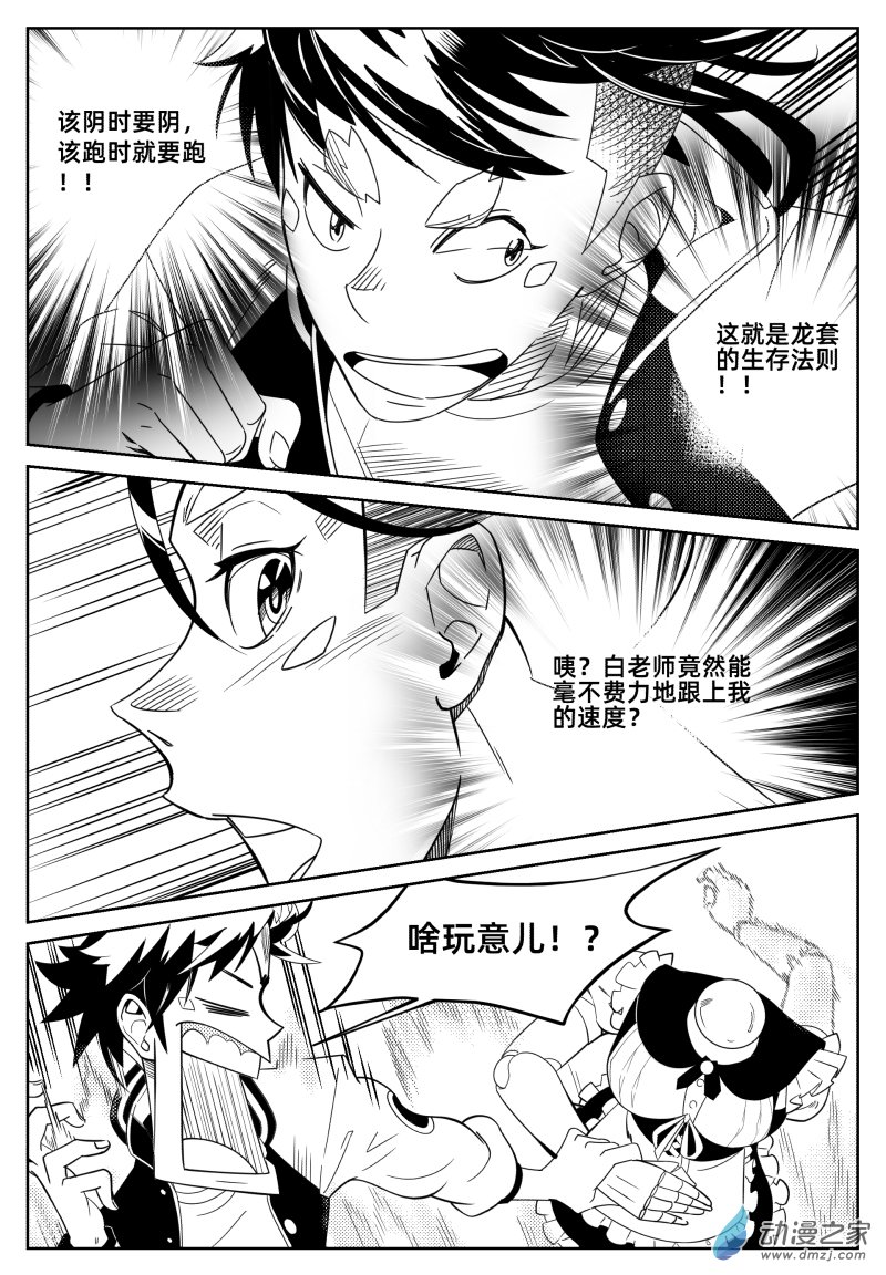 百分之一第03话