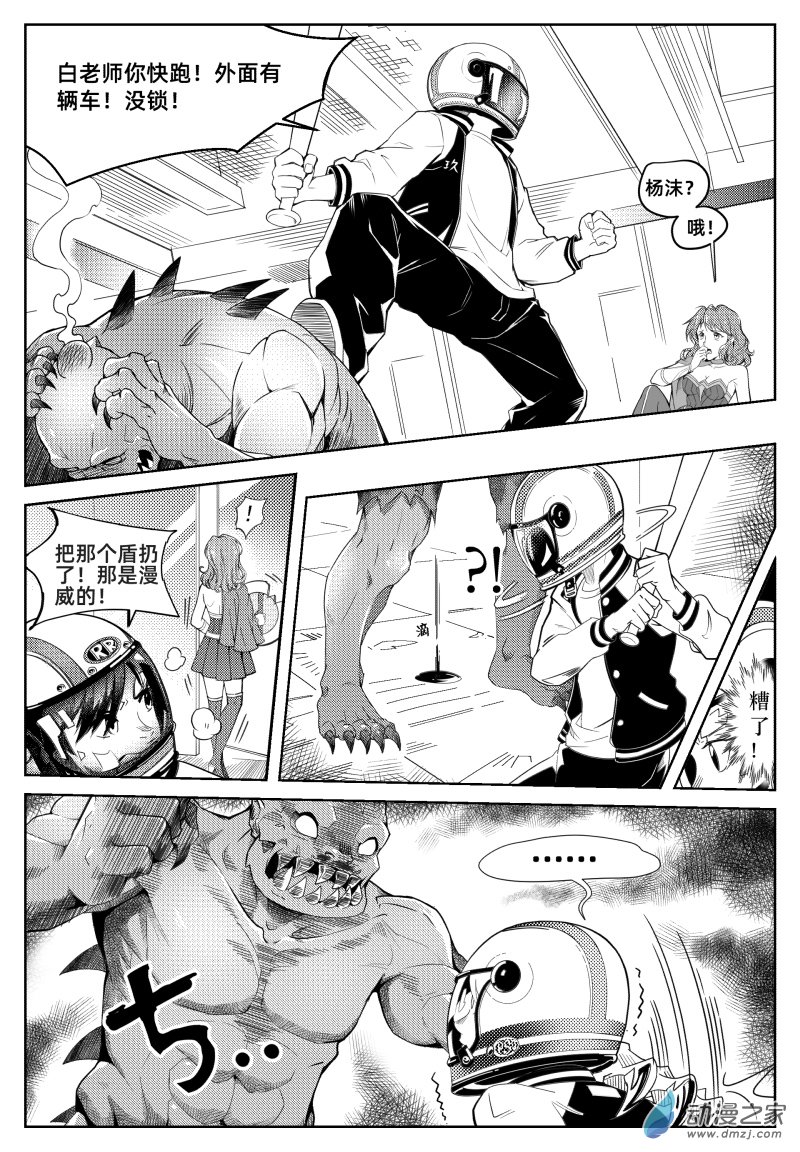 百分之一第03话