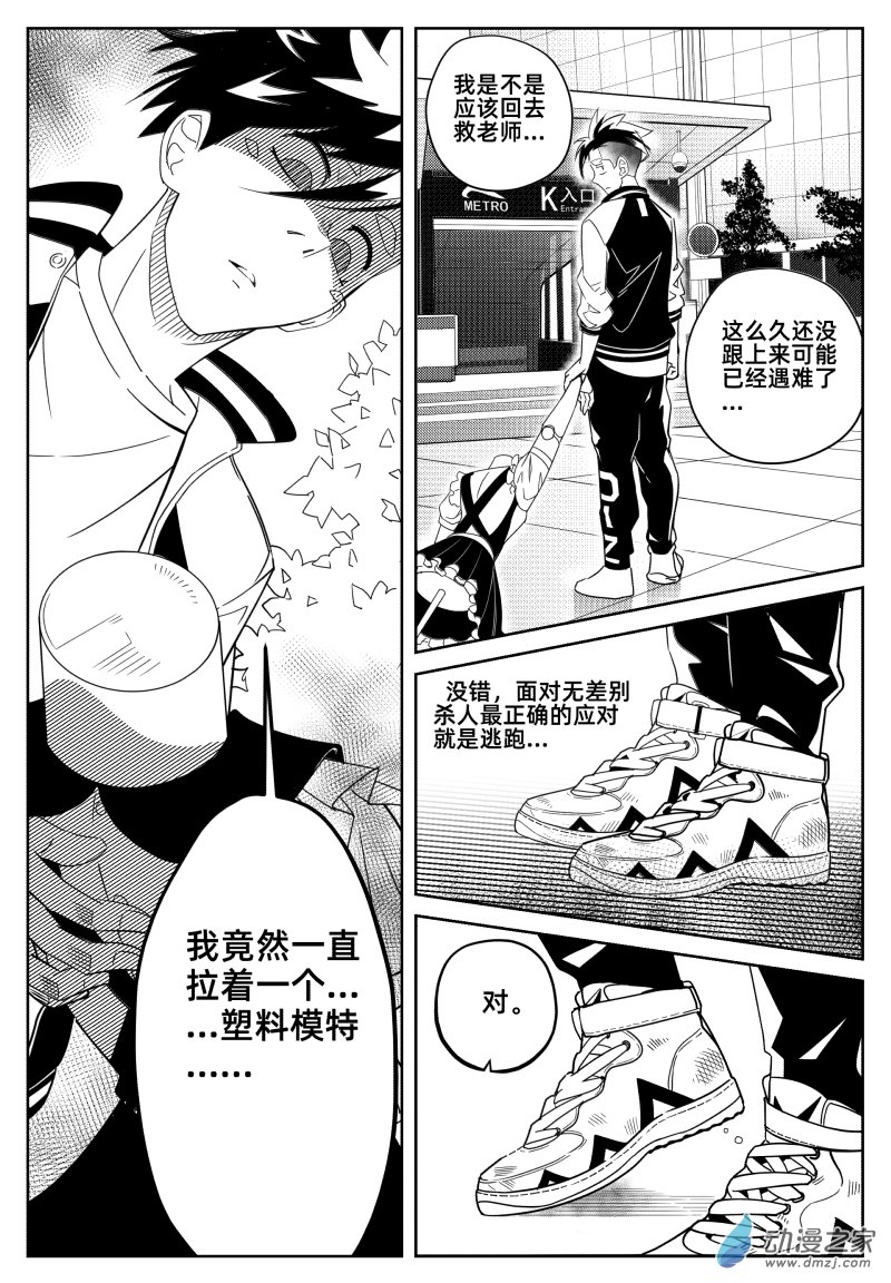 百分之一第03话