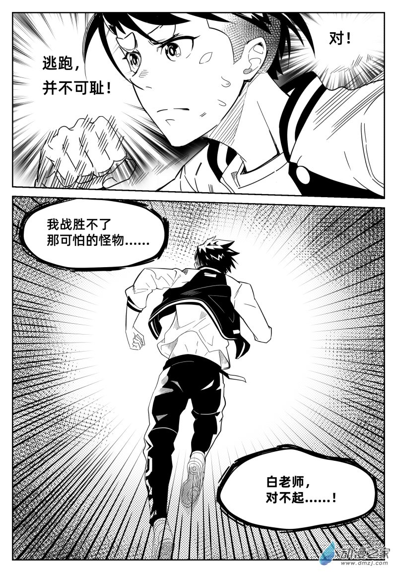 百分之一第03话