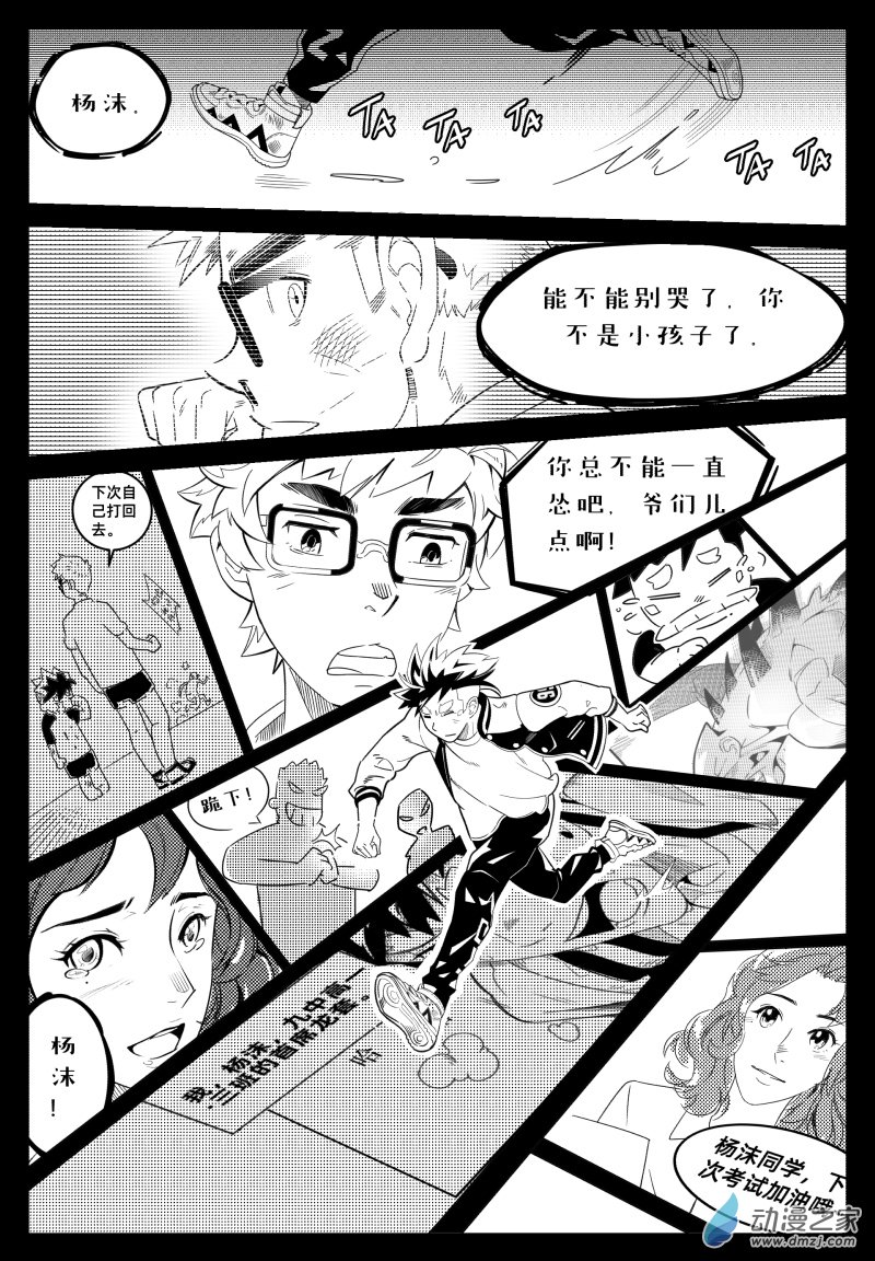 百分之一第03话