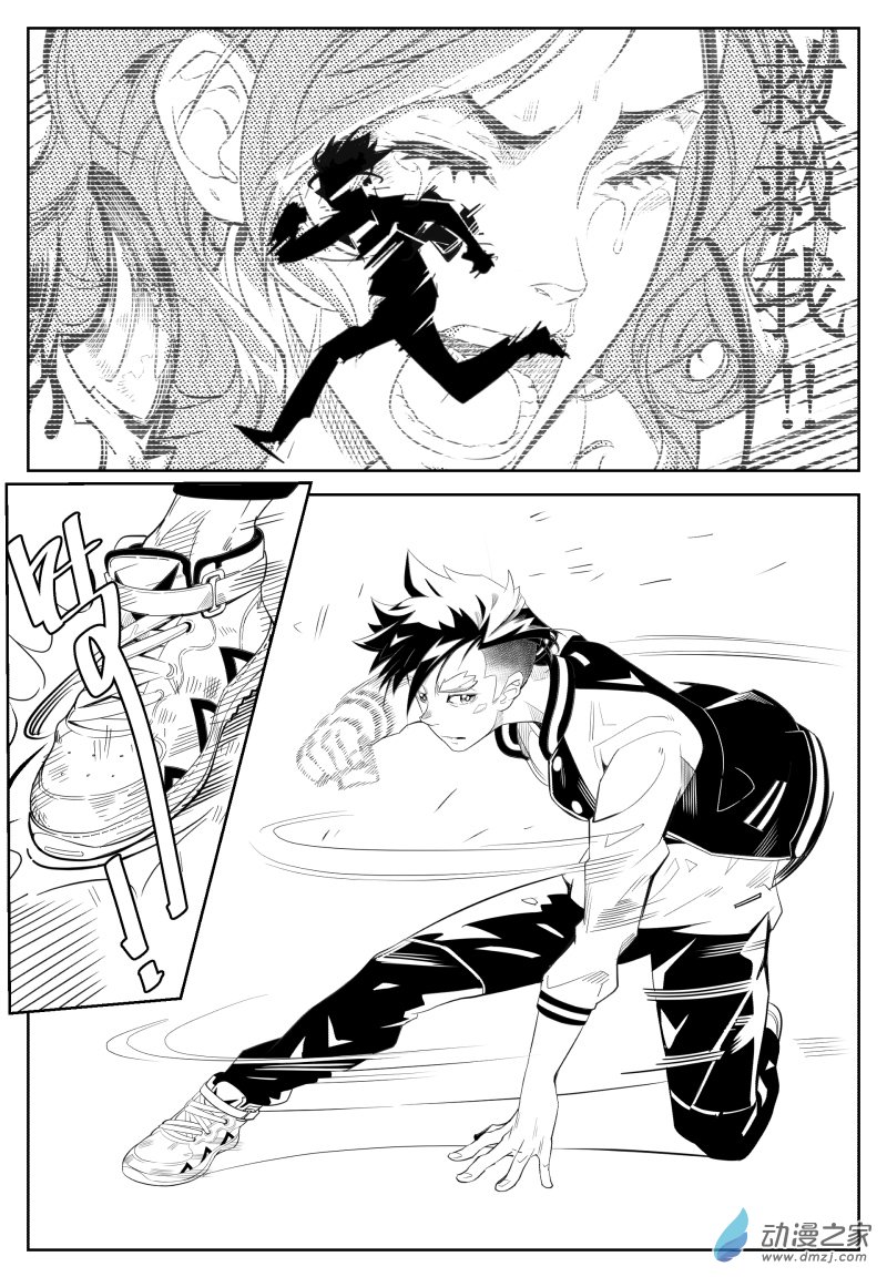 百分之一第03话