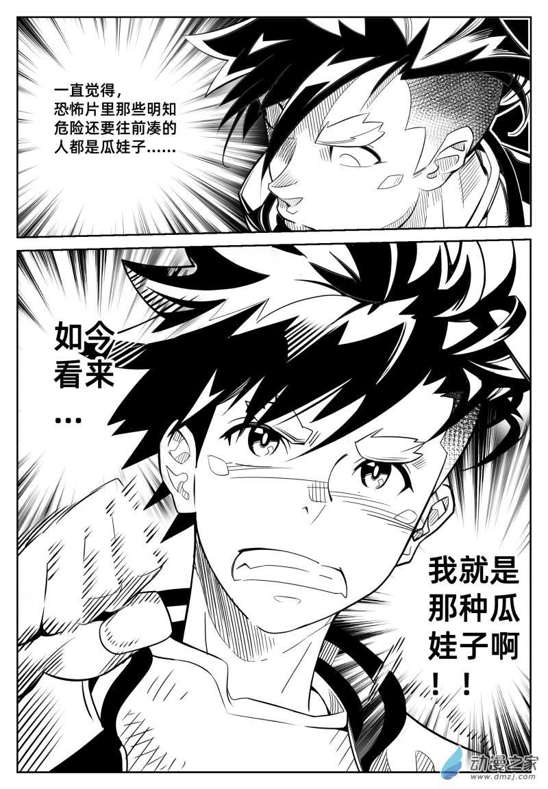 百分之一第03话