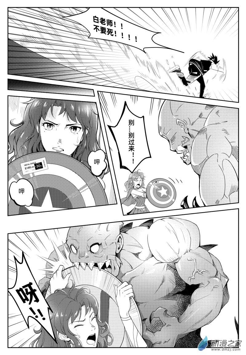 百分之一第03话