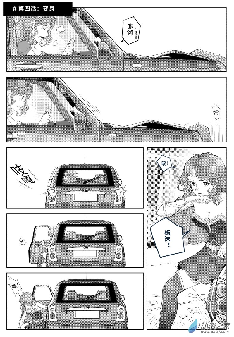 百分之一第04话