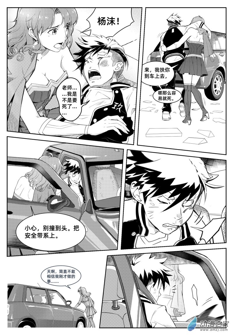 百分之一第04话